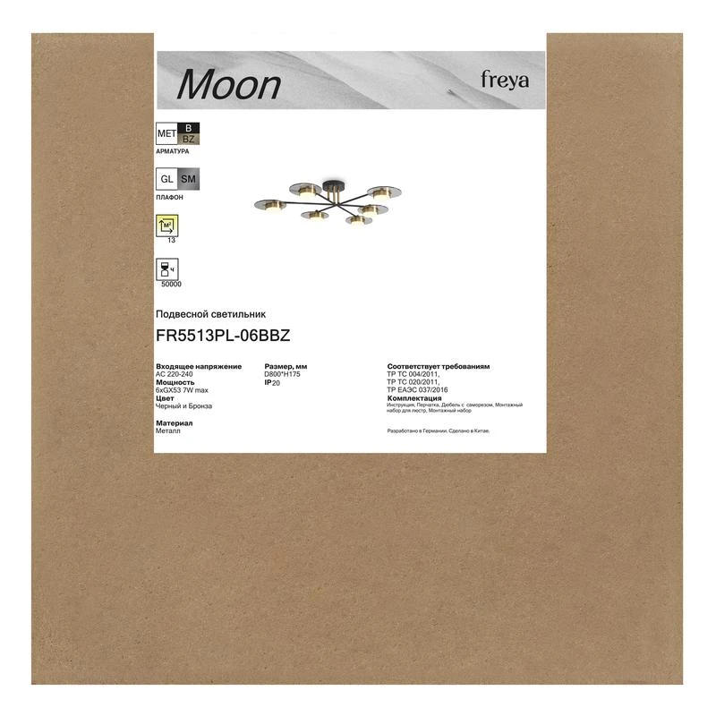 FR5513PL-06BBZ изображение