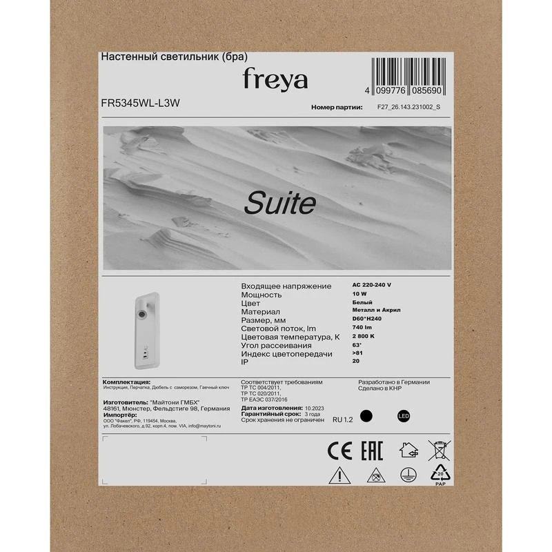 FR5345WL-L3W изображение