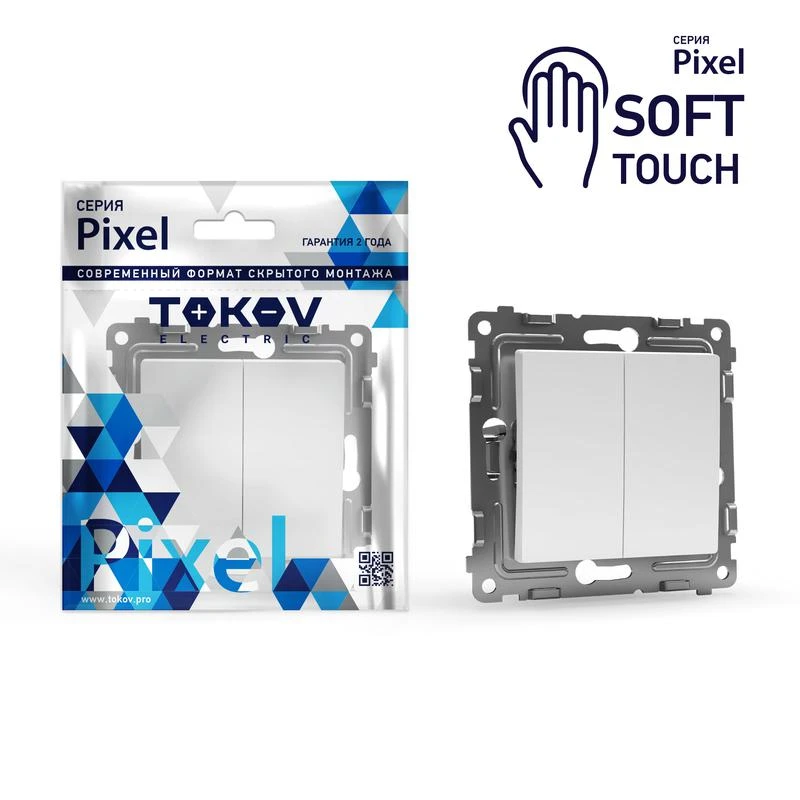 TKE-PX-V2-C34 TOKOV ELECTRIC | Выключатель 2-кл. СП Pixel 10А IP20 механизм айс  
