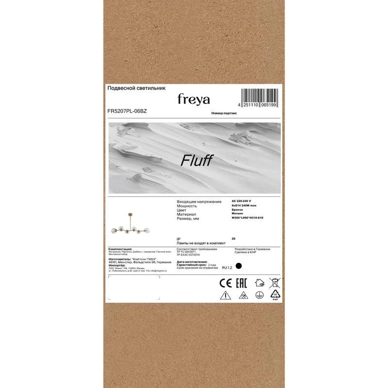 FR5207PL-06BZ изображение