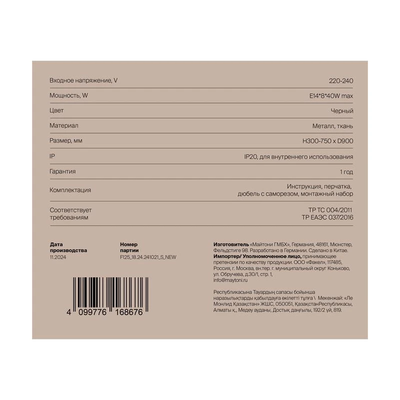 FR5511PL-08B изображение