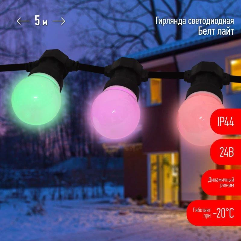 Б0047956 Эра | Гирлянда "Белт Лайт" 5м 10LED шаг 50см мультиколор 24В каучуковая изоляция IP44 динамич.режим с контроллером и трансформ. ЭРА 