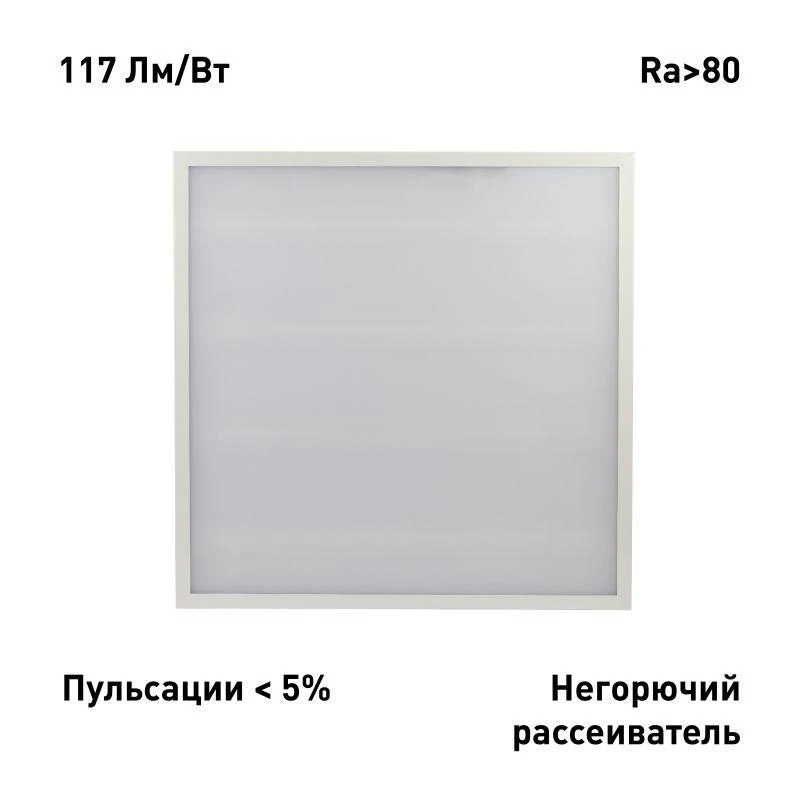 Светильник светодиодный SPO-6-24-6K-M 24Вт 6500К IP40 3200Лм 117Лм/Вт 595х595х19 матов. Эра Б0061290