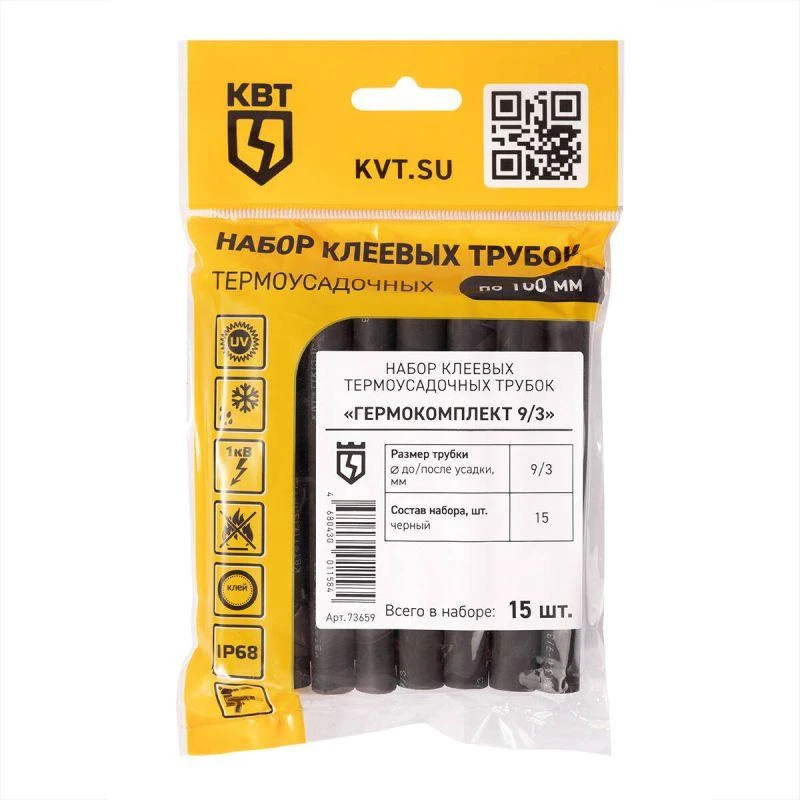 Набор трубок термоусадочных "Гермокомплект 9/3" КВТ 73659