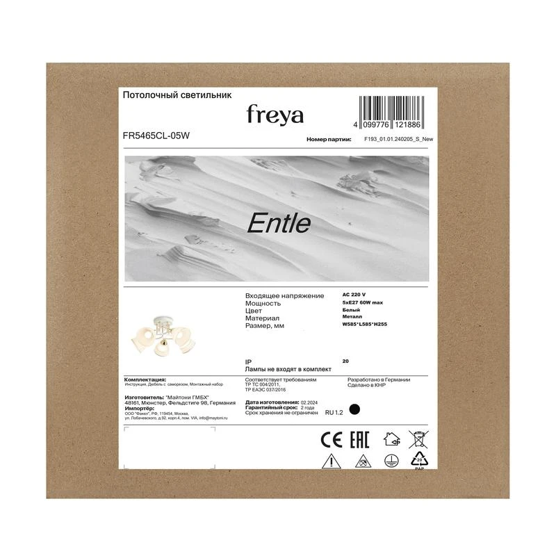 FR5465CL-05W изображение