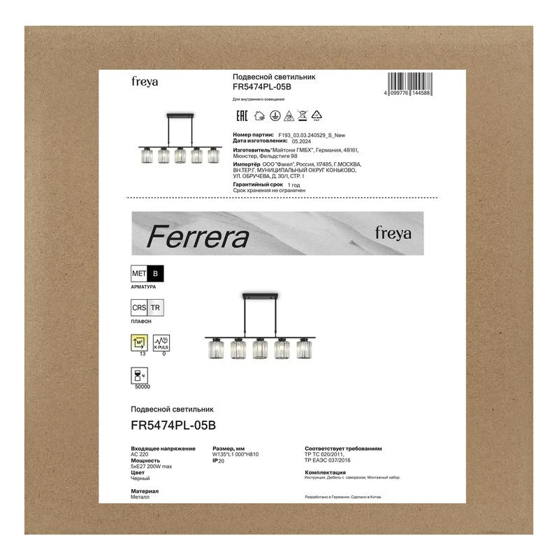 FR5474PL-05B изображение