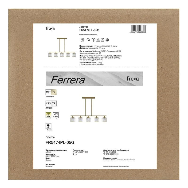 FR5474PL-05G изображение