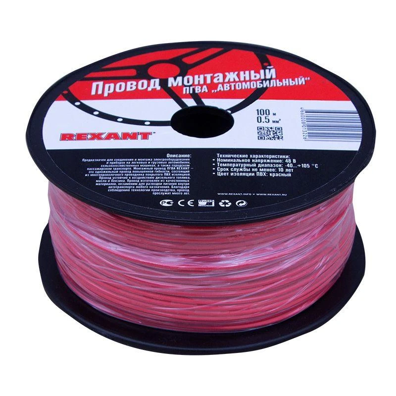 01-6514 Rexant | Провод ПГВА 0.5 К бухта (м)   01-6514 изображение