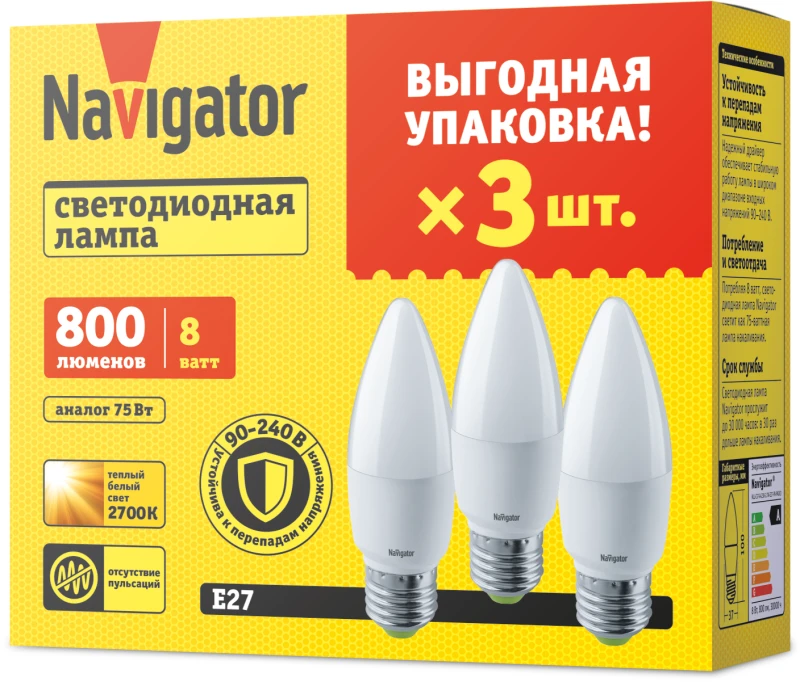 95322 NAVIGATOR | Лампа светодиодная 95 322 NLL-C37-8-230-2.7K-E27-FR-PACK3  