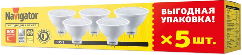 95325 NAVIGATOR | Лампа светодиодная 95 325 NLL-MR16-8-230-4K-GU5.3-PACK5  