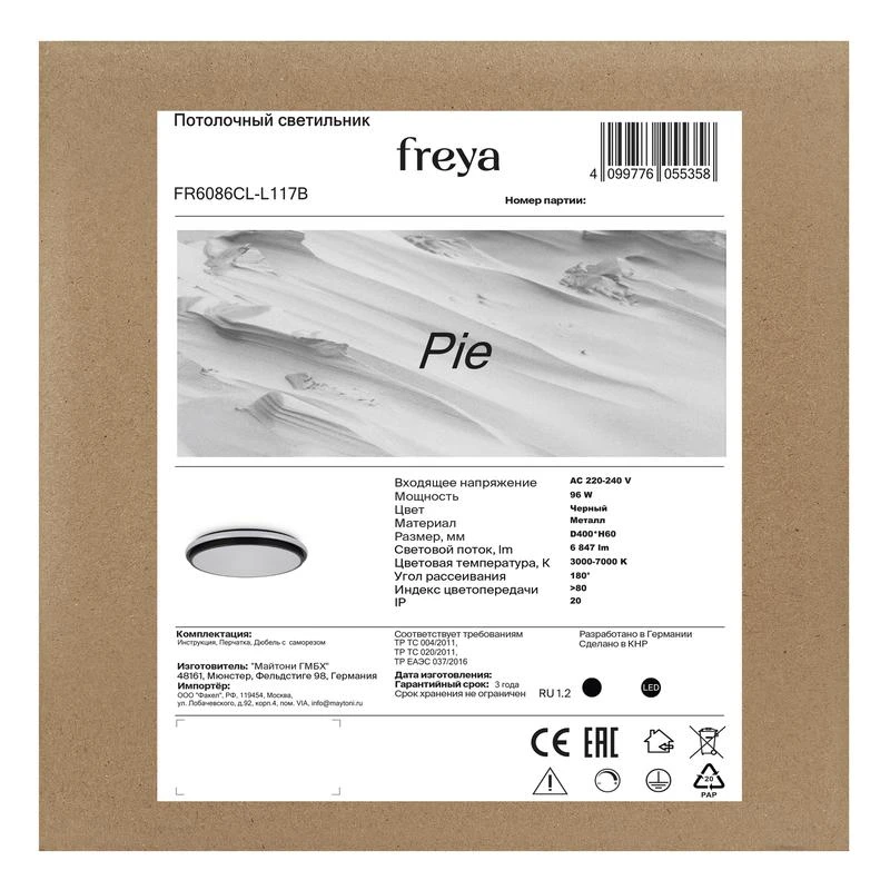 FR6086CL-L117B изображение