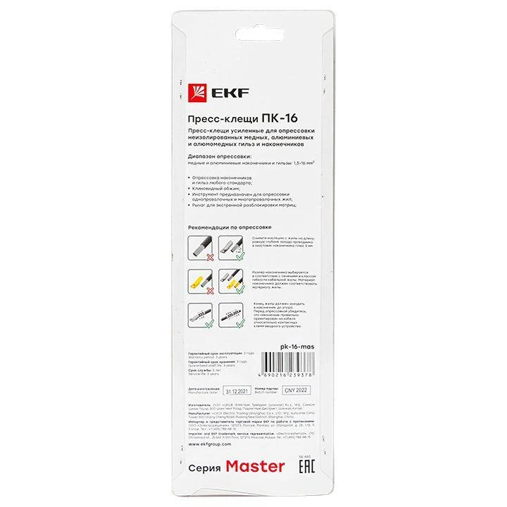 pk-16-mas изображение