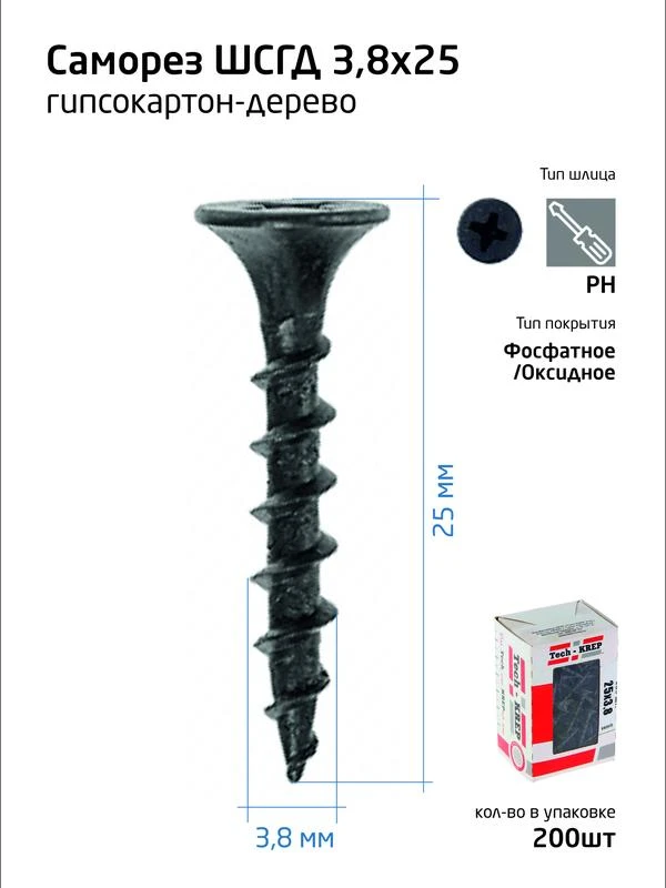 Саморез гипсокартон-дерево 3.8х25 (коробка) (уп.200шт) Tech-Krep/Zitar 102120
