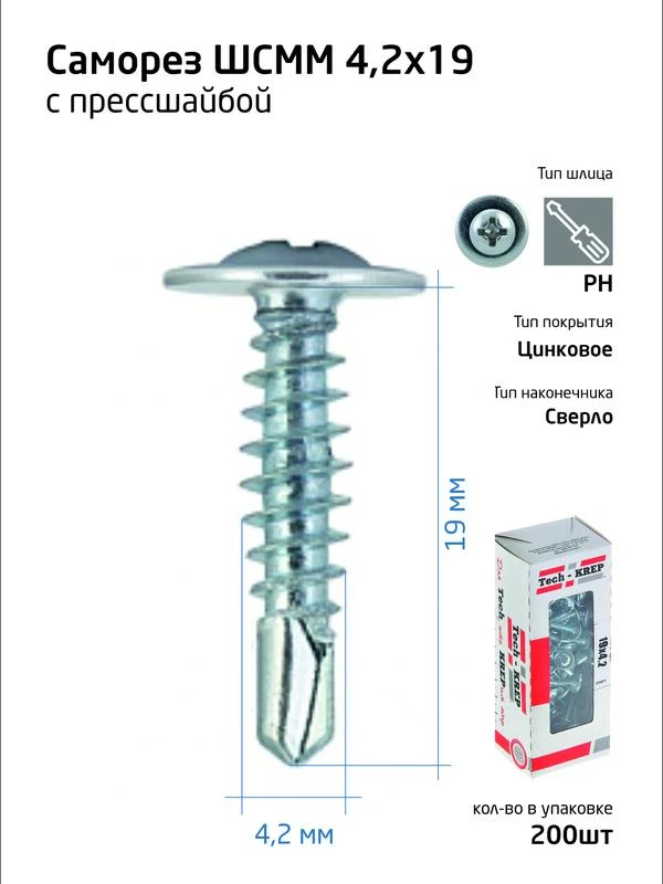 Саморез усиленный для тонкого метал. листа со сверлом 4.2х19 (коробка) (уп.200шт) Tech-Krep PRO/Zitar 102150
