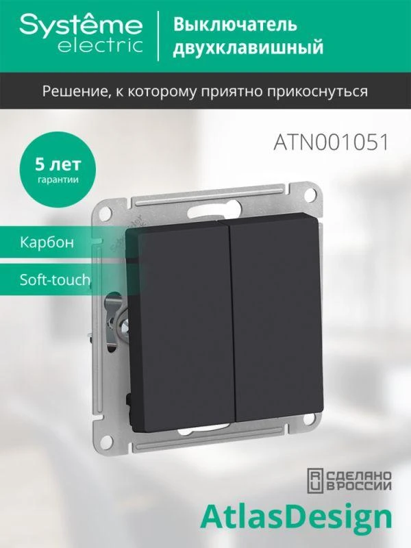 ATN001051 изображение