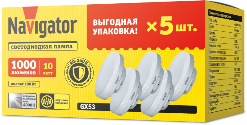 95324 NAVIGATOR | Лампа светодиодная 95 324 NLL-GX53-10-230-4K-PACK5  