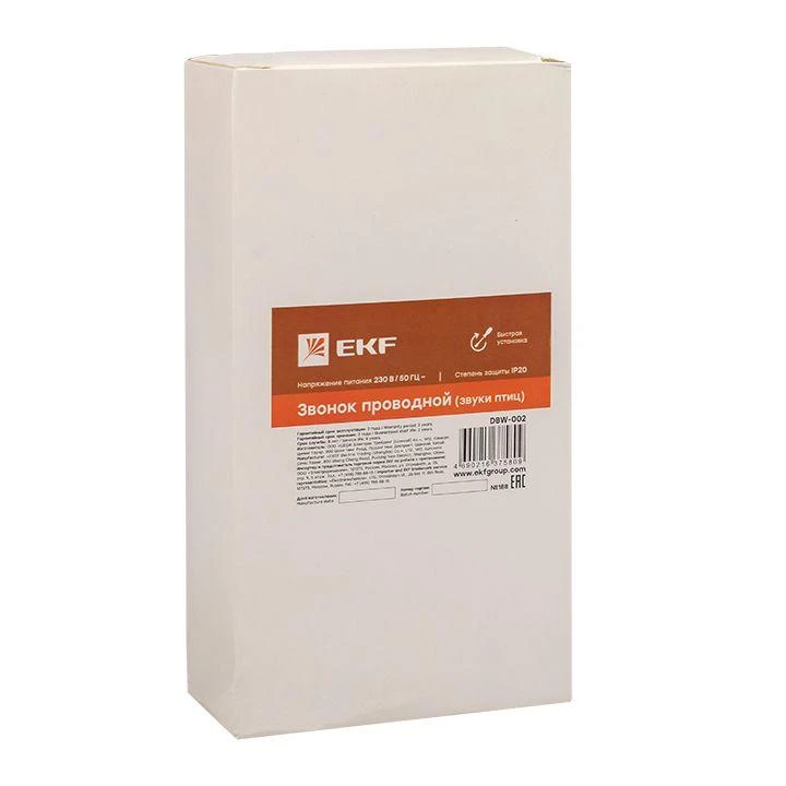 DBW-002 изображение