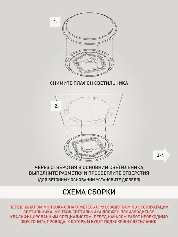 Б0051097 Эра | Светильник светодиодный Классик SPB-6-70-RC Savern W 70Вт 3400-5500К потолочный с пультом ДУ ЭРА 