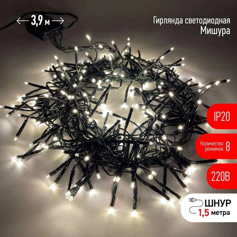 Б0047970 Эра | Гирлянда светодиодная "Нить Мишура" 3.9м 200LED 220В IP20 зел. провод тепл. свет ЭРА 