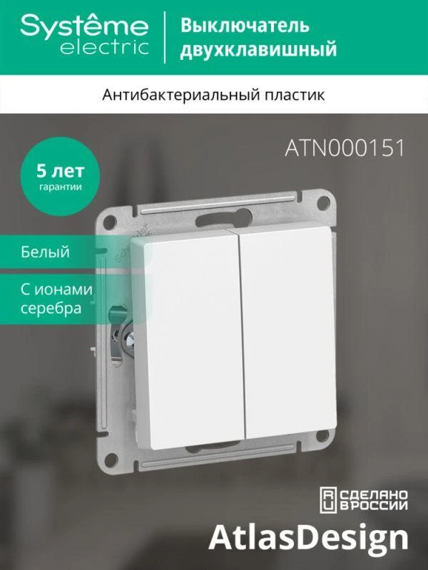 ATN000151 изображение
