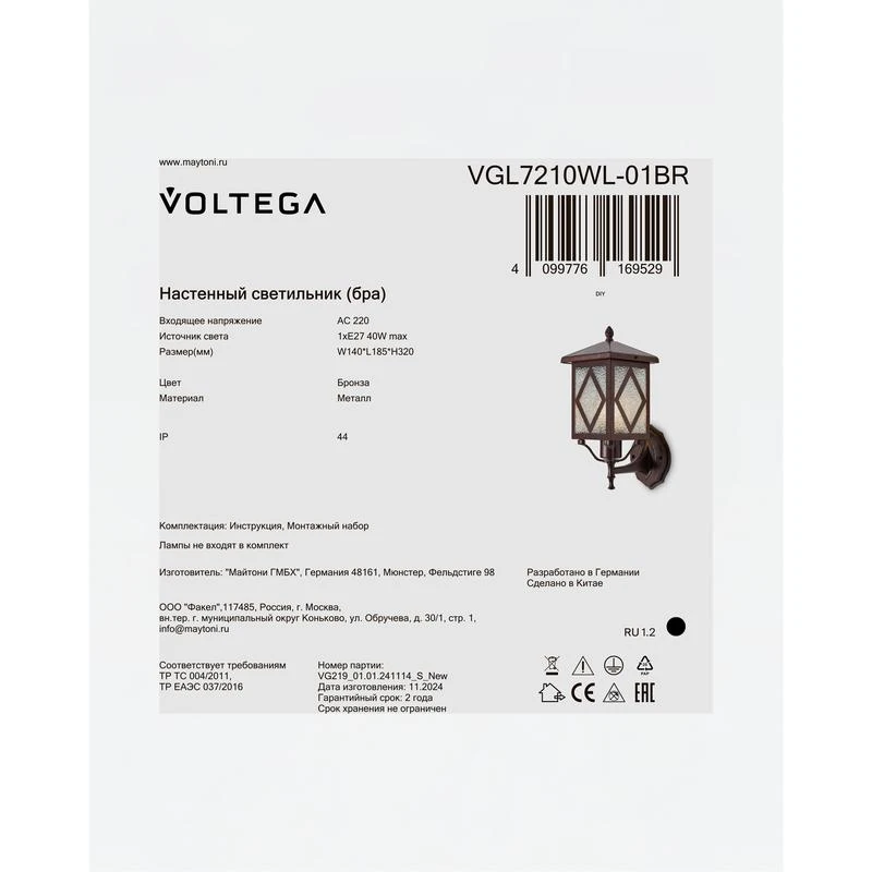 VGL7210WL-01BR изображение