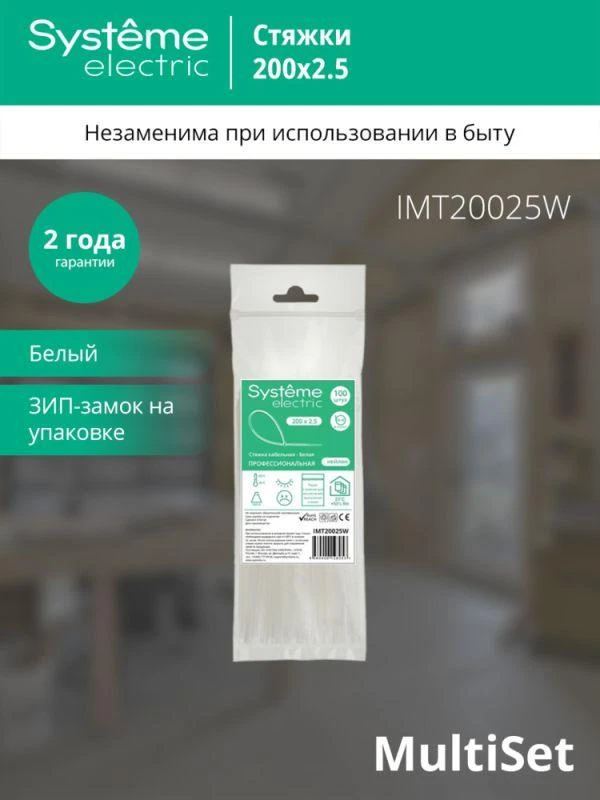 IMT20025W изображение