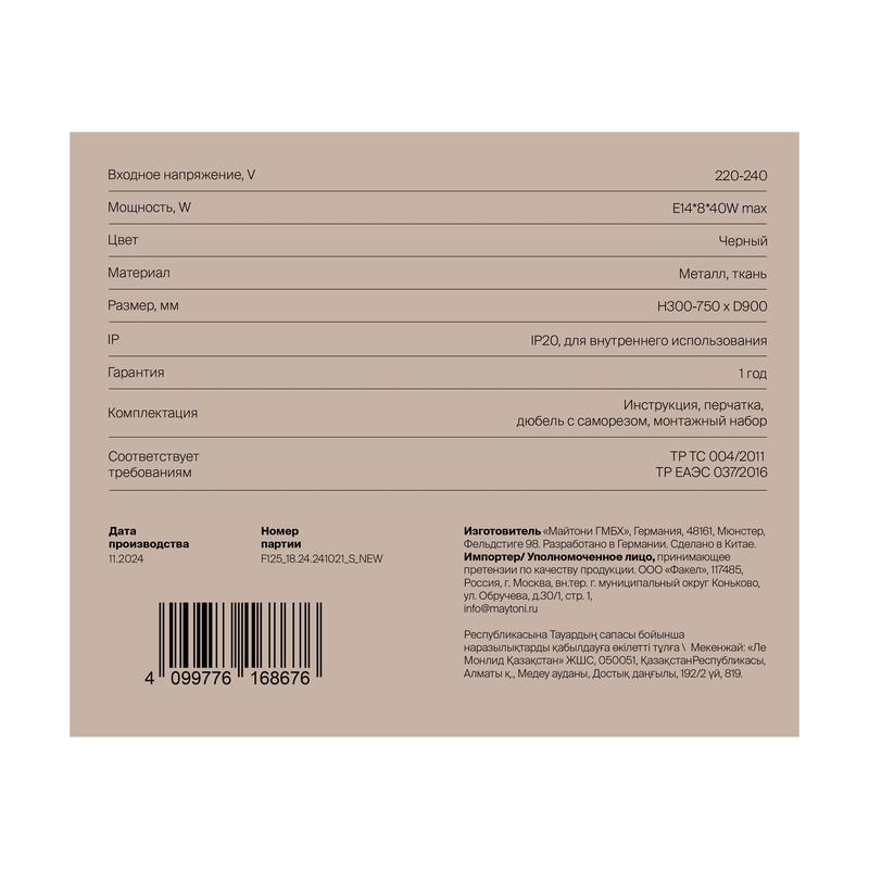 FR5511PL-08B изображение
