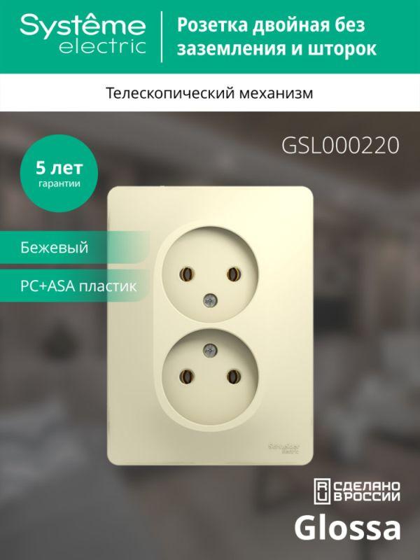 GSL000220 изображение