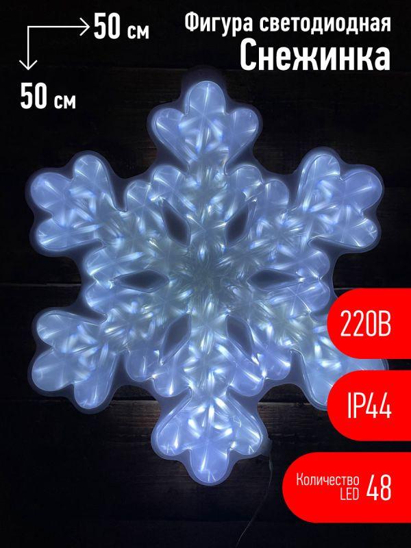 Фигура светодиодная "Снежинка" 48LED 220В IP44 ЭРА Б0041936