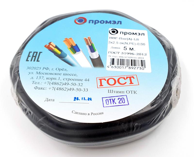 13321880 ПромЭл | Кабель ВВГ-Пнг(А)-LS 3х2.5 (N PE) 0.66кВ (уп.5м)  
