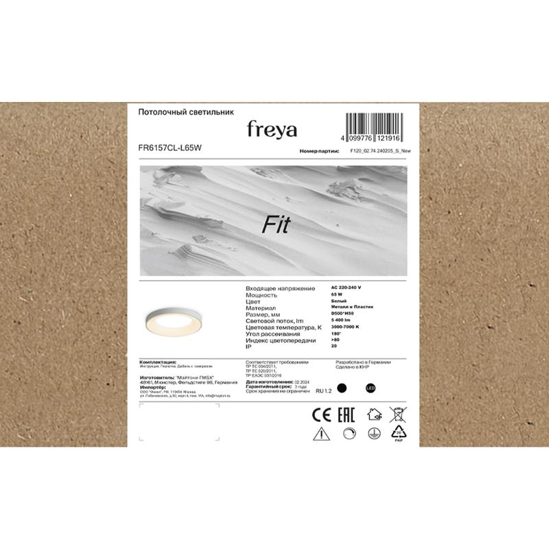 FR6157CL-L65W изображение