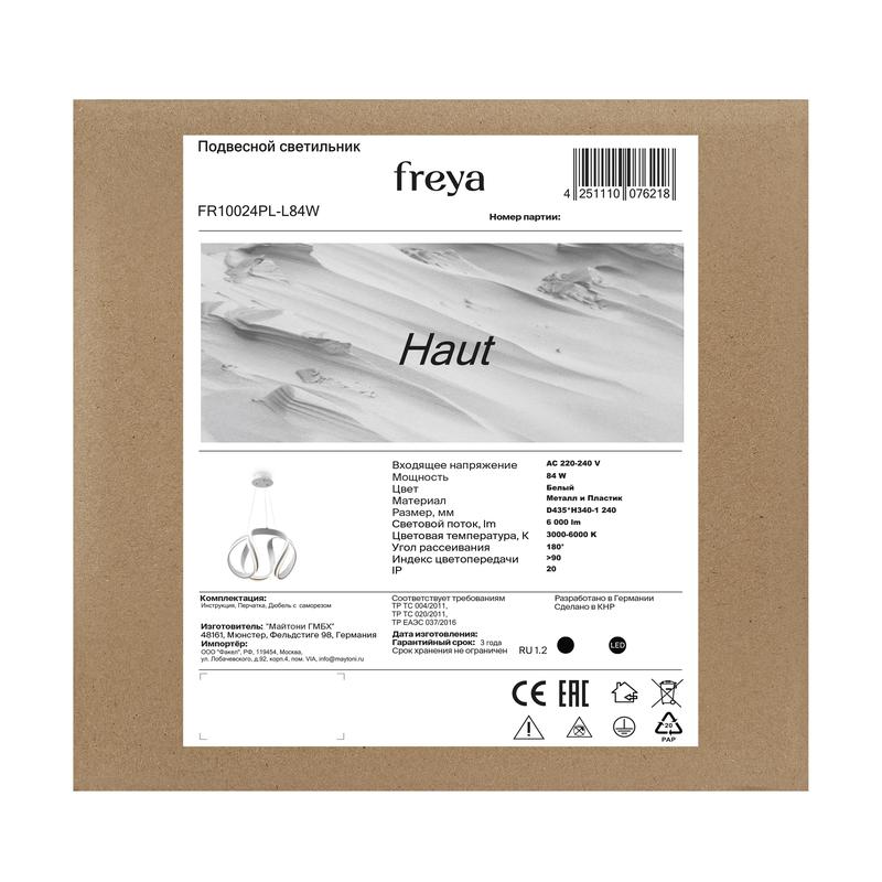 FR10024PL-L84W изображение