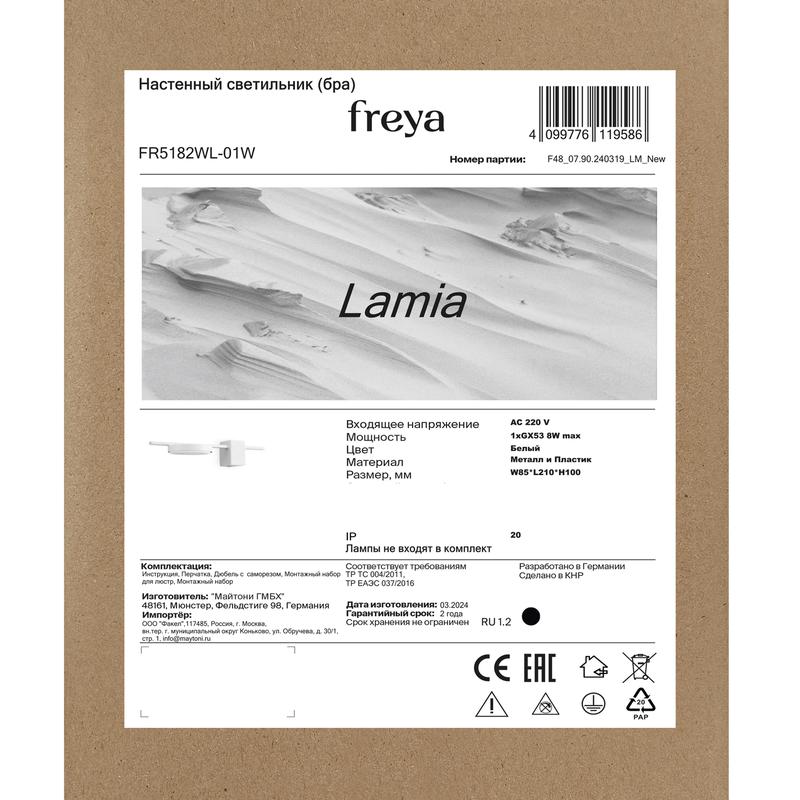 FR5182WL-01W изображение