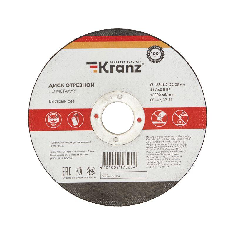 Диск отрезной по металлу (125х1.2х22.23мм) Kranz KR-90-0913