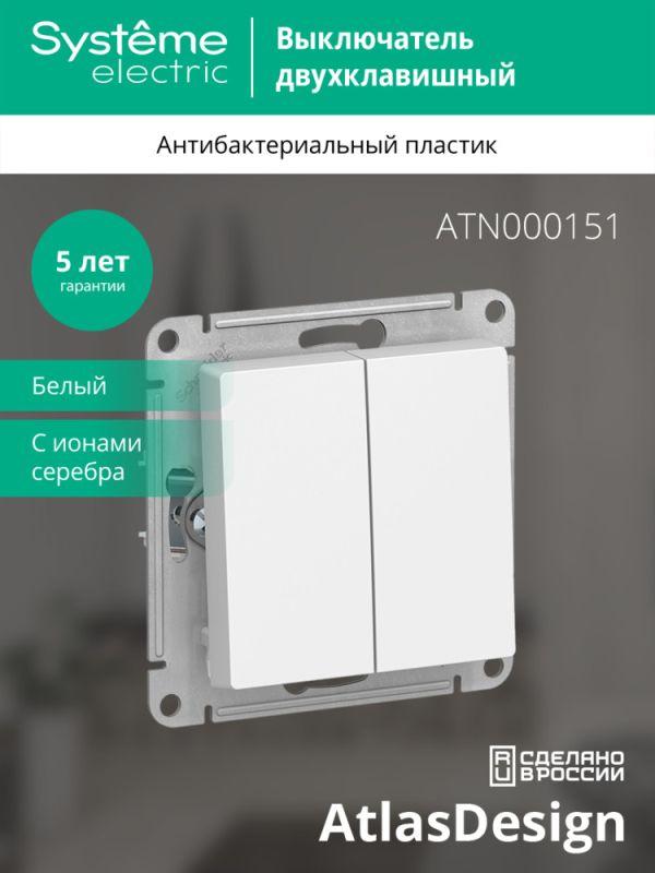 ATN000151 изображение