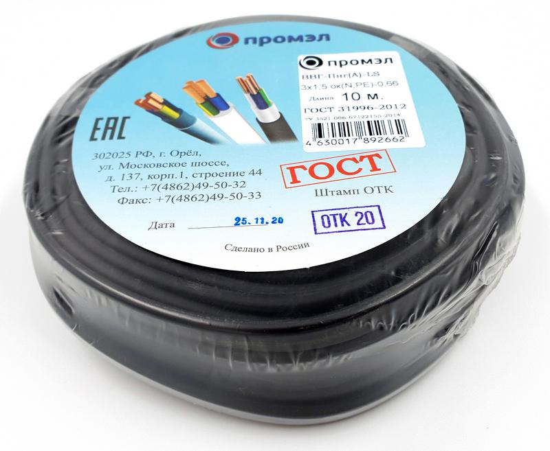 13321850 ПромЭл | Кабель ВВГ-Пнг(А)-LS 3х1.5 (N PE) 0.66кВ (уп.10м)  