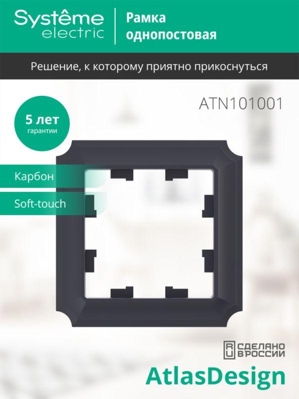 ATN101001 изображение