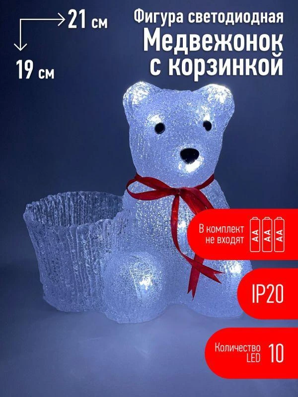 Фигура светодиодная "Медвежонок с корзинкой" 10LED 3АА ENIOF-12 ЭРА Б0047974